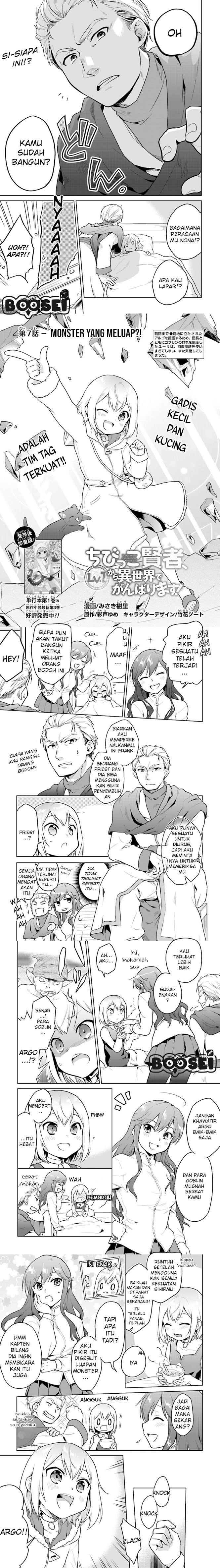 The Small Sage Will Try Her Best in the Different World from Lv. 1! Chapter 07 Gambar 2