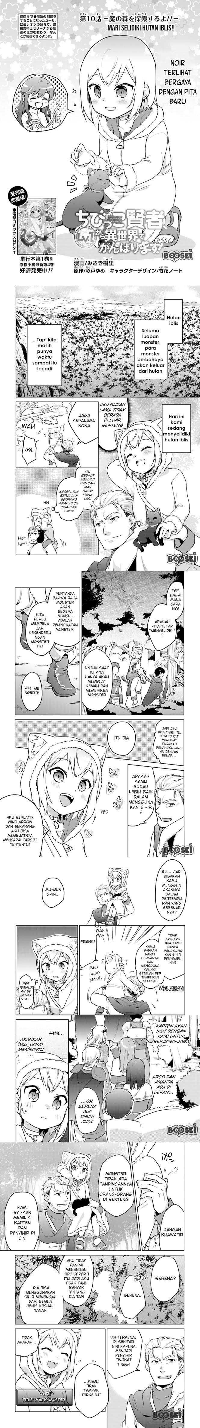 The Small Sage Will Try Her Best in the Different World from Lv. 1! Chapter 10 Gambar 2