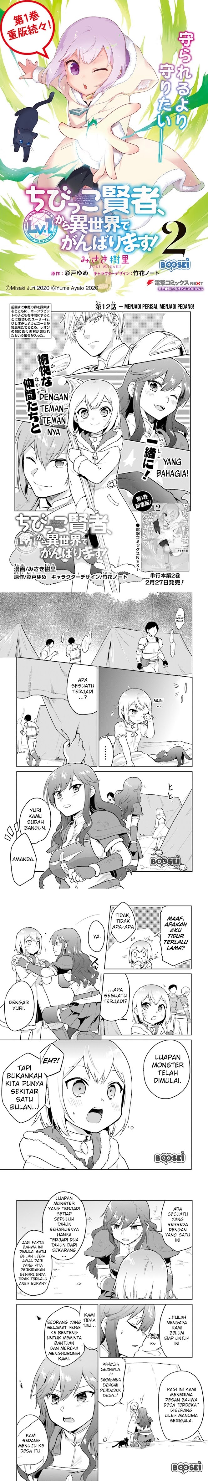 The Small Sage Will Try Her Best in the Different World from Lv. 1! Chapter 12 Gambar 2