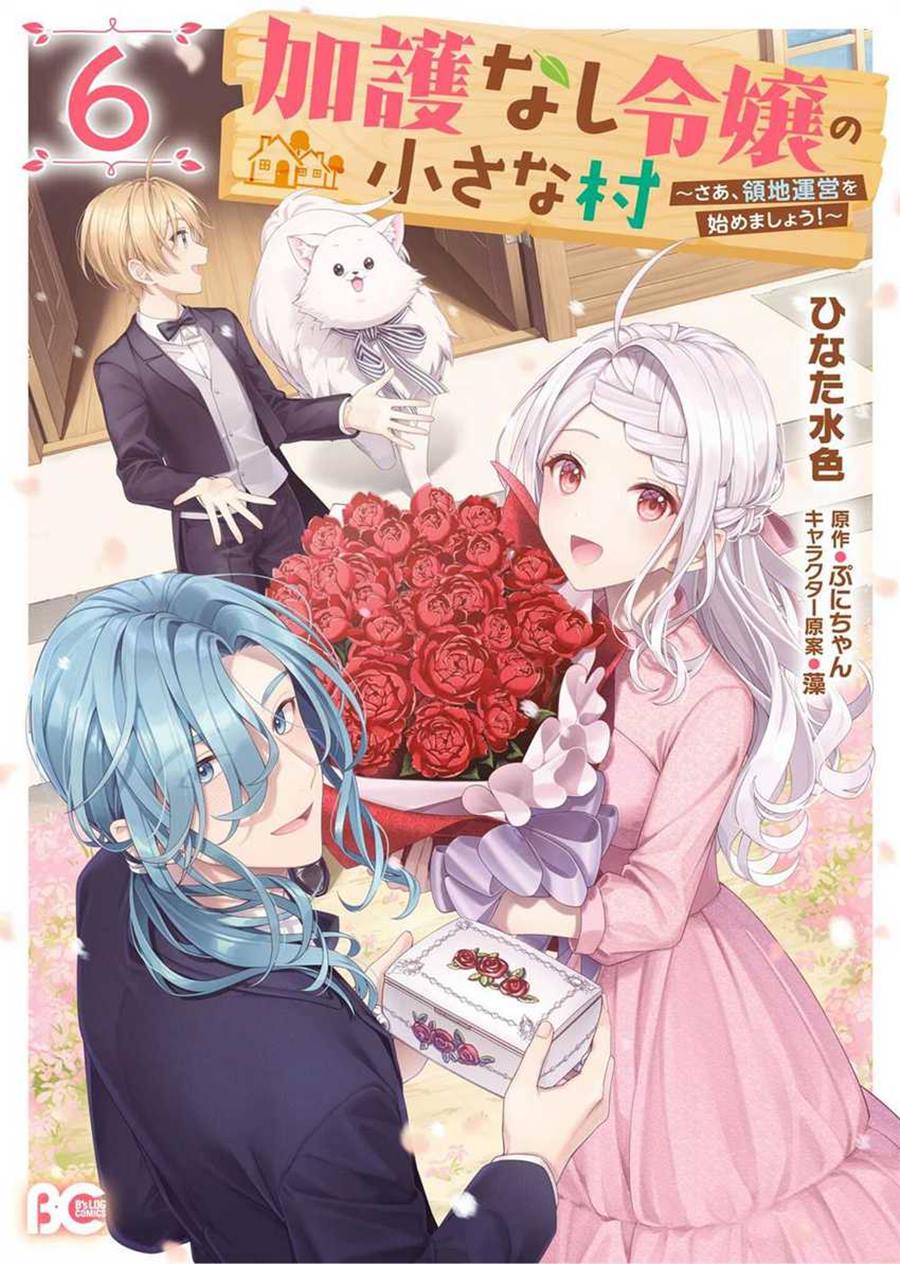The Small Village of the Young Lady Without Blessing Chapter 35 Gambar 2