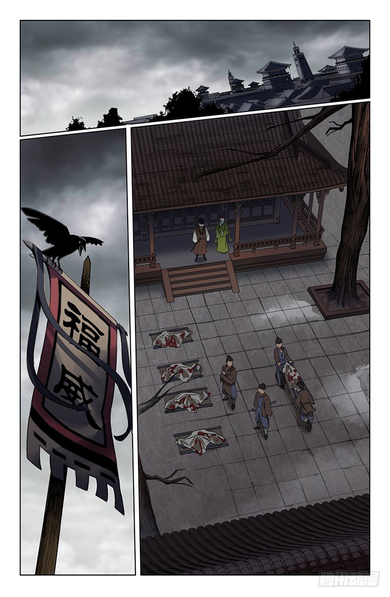 The Smiling Proud Wanderer Chapter 02 Gambar 8