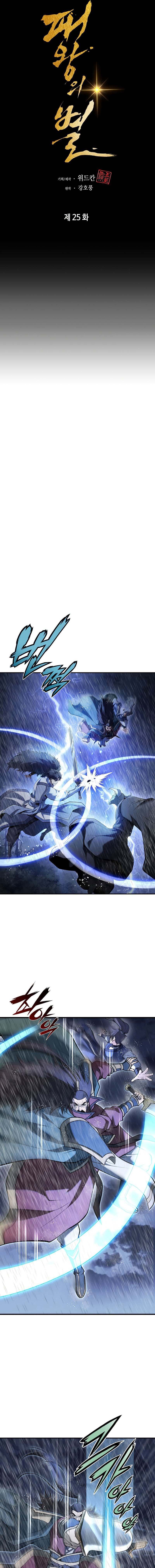 The Star Of A Supreme Ruler Chapter 25 Gambar 6