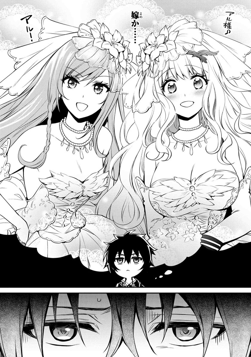The Strongest Dull Prince’s Secret Battle for the Throne Chapter 19.1 Gambar 13