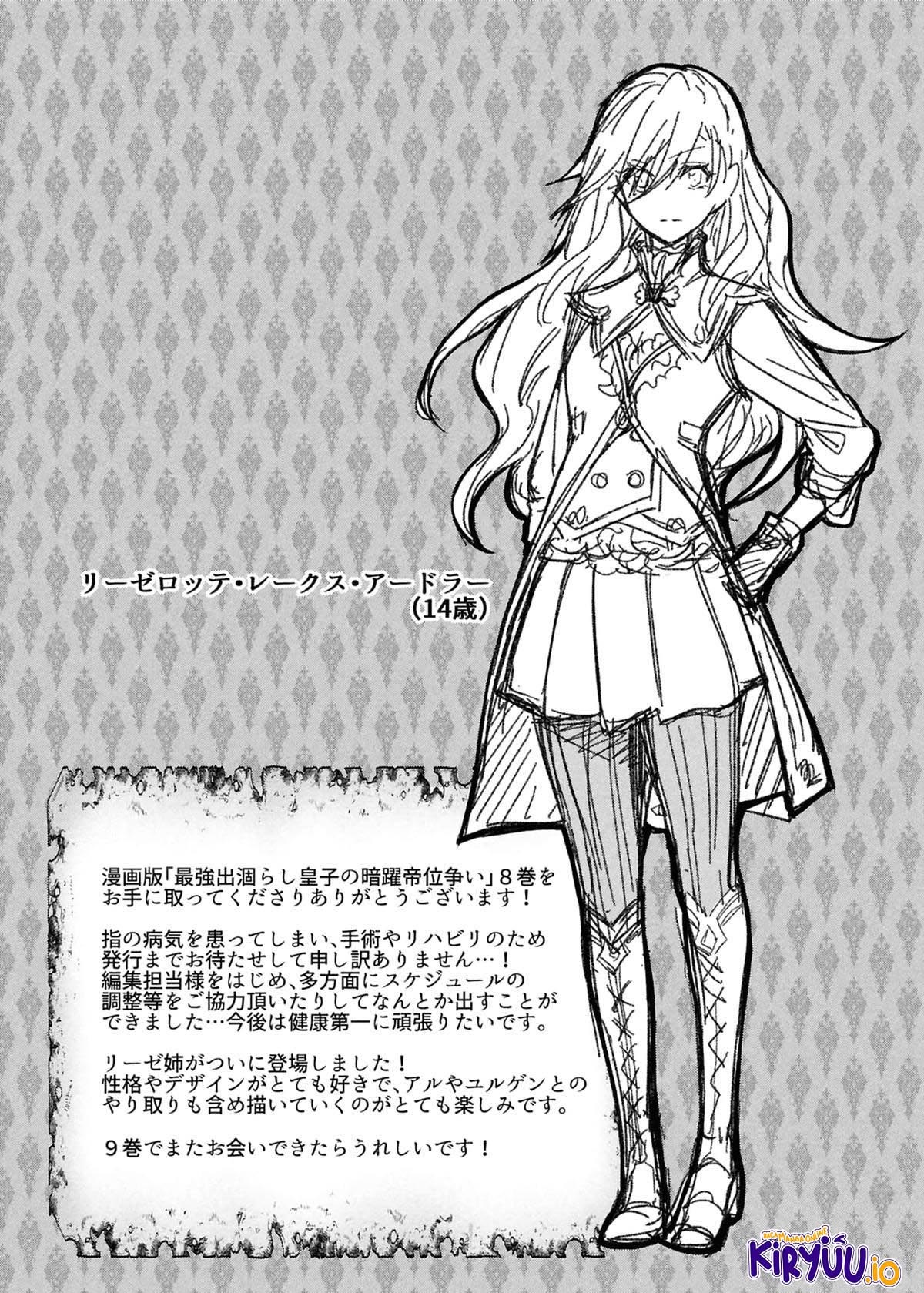 The Strongest Dull Prince’s Secret Battle for the Throne Chapter 46 Gambar 32