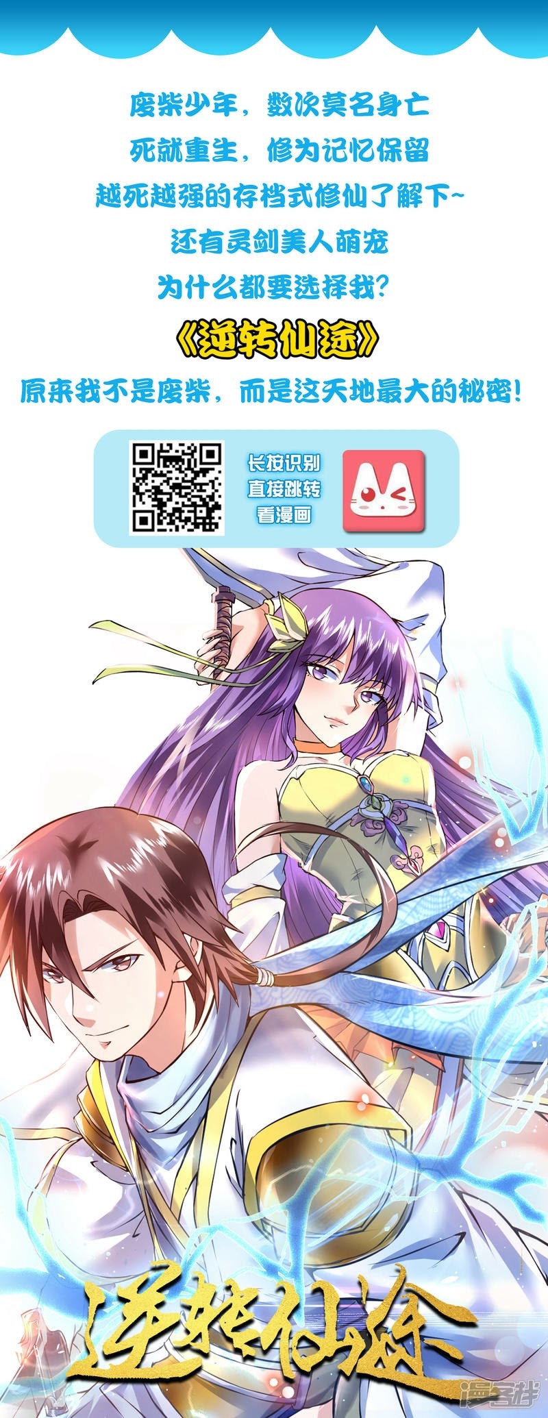 The Strongest Peach Blossom Chapter 52 Gambar 31
