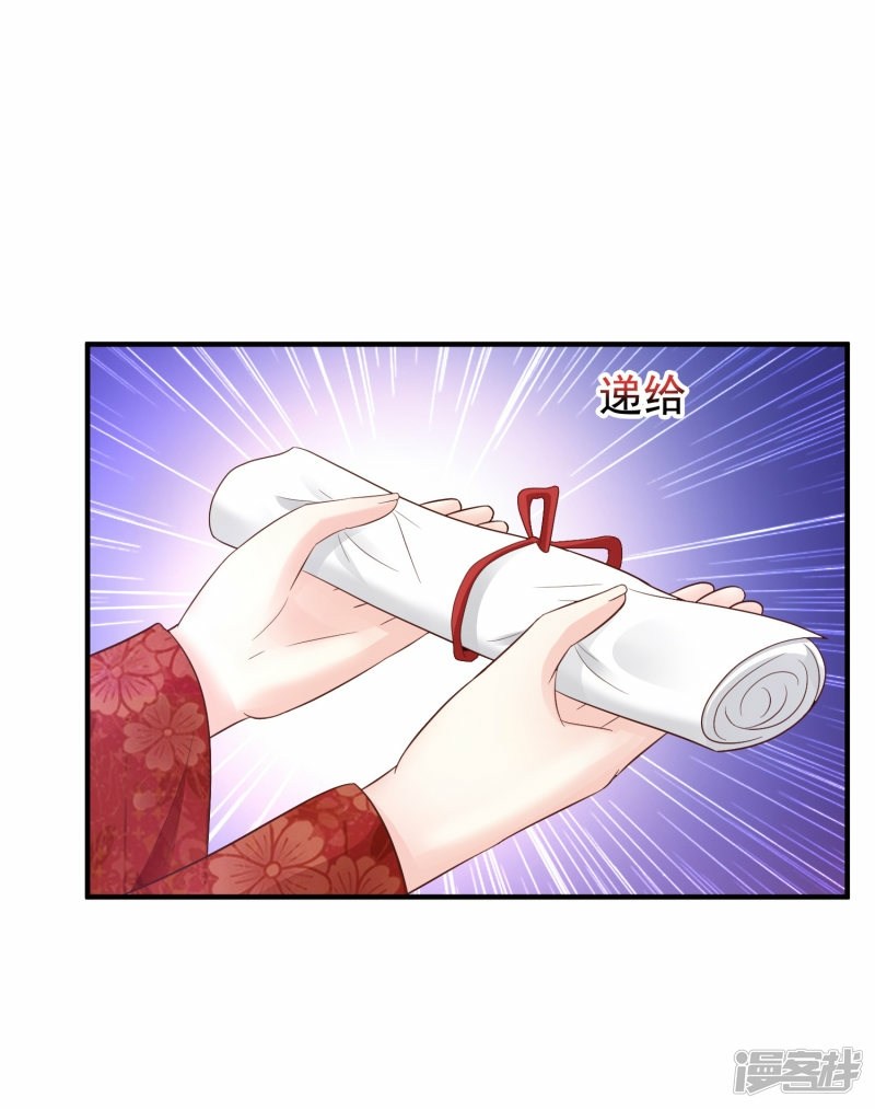 The Strongest Peach Blossom Chapter 64 Gambar 17