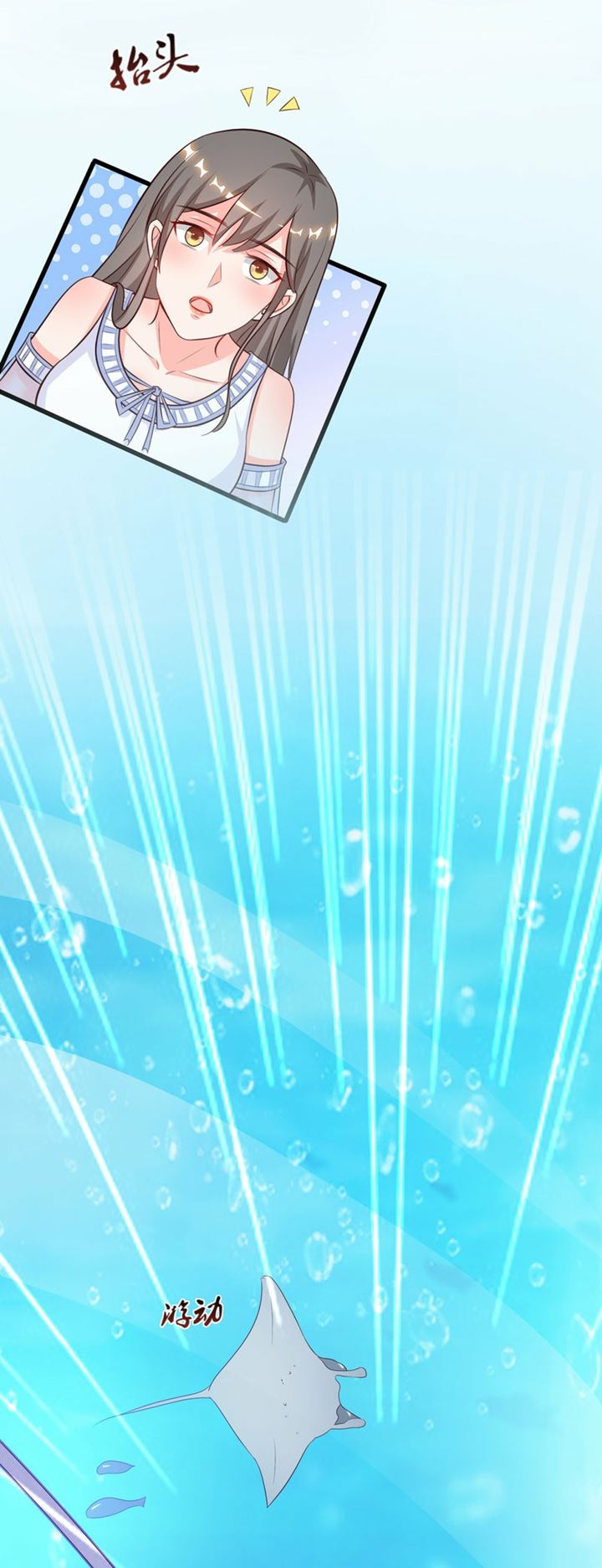 The Strongest Peach Blossom Chapter 99 Gambar 19