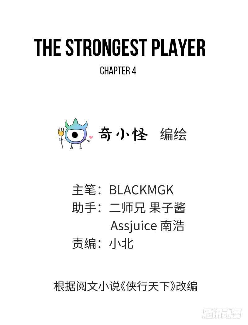 The Strongest Player Chapter 04.1 Gambar 2