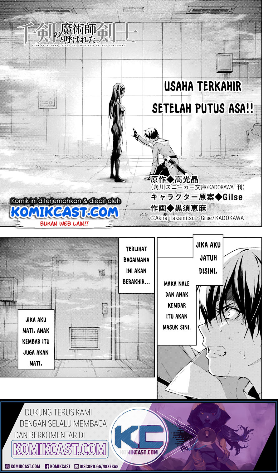 The Swordsman Called the Countless Swords Sorcerer Chapter 20 Gambar 2