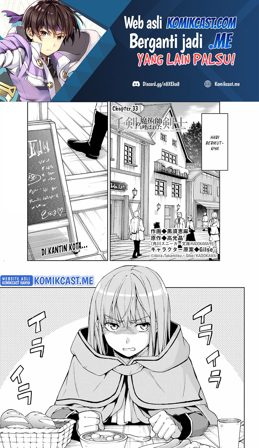 The Swordsman Called the Countless Swords Sorcerer Chapter 33 Gambar 2