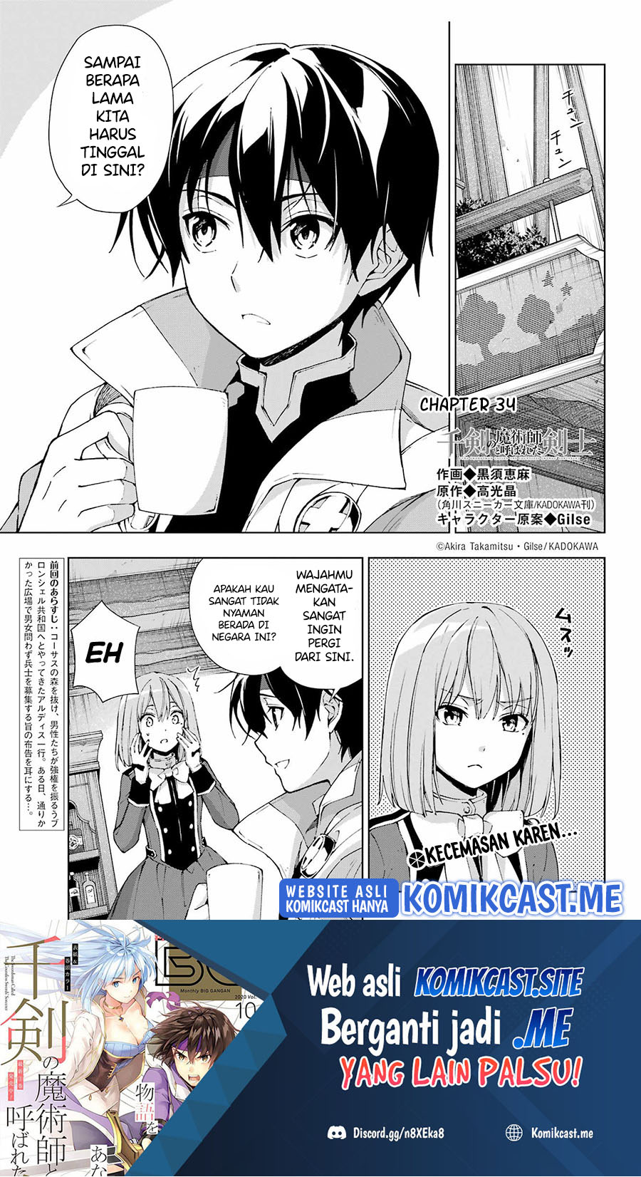 The Swordsman Called the Countless Swords Sorcerer Chapter 34 Gambar 2