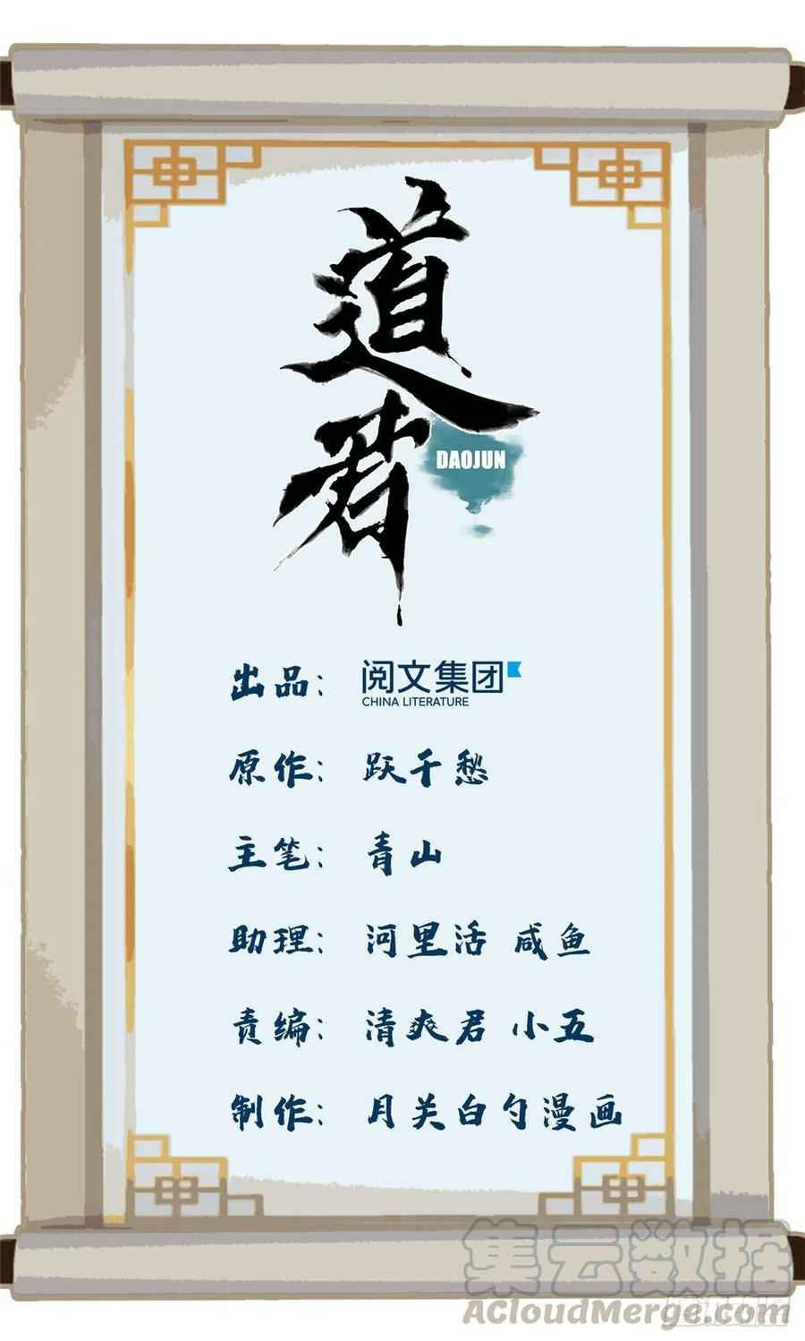 The Taoist Chapter 01 Gambar 2