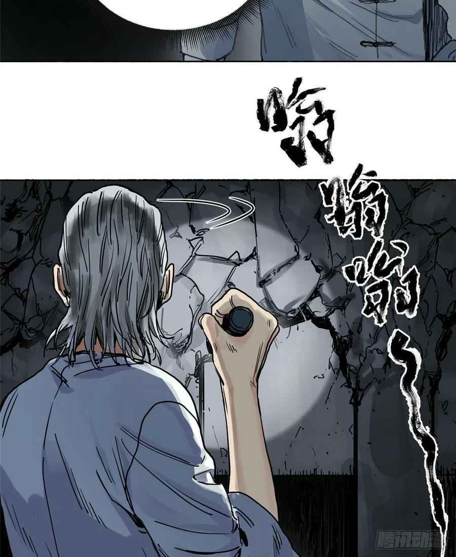 The Taoist Chapter 01 Gambar 7