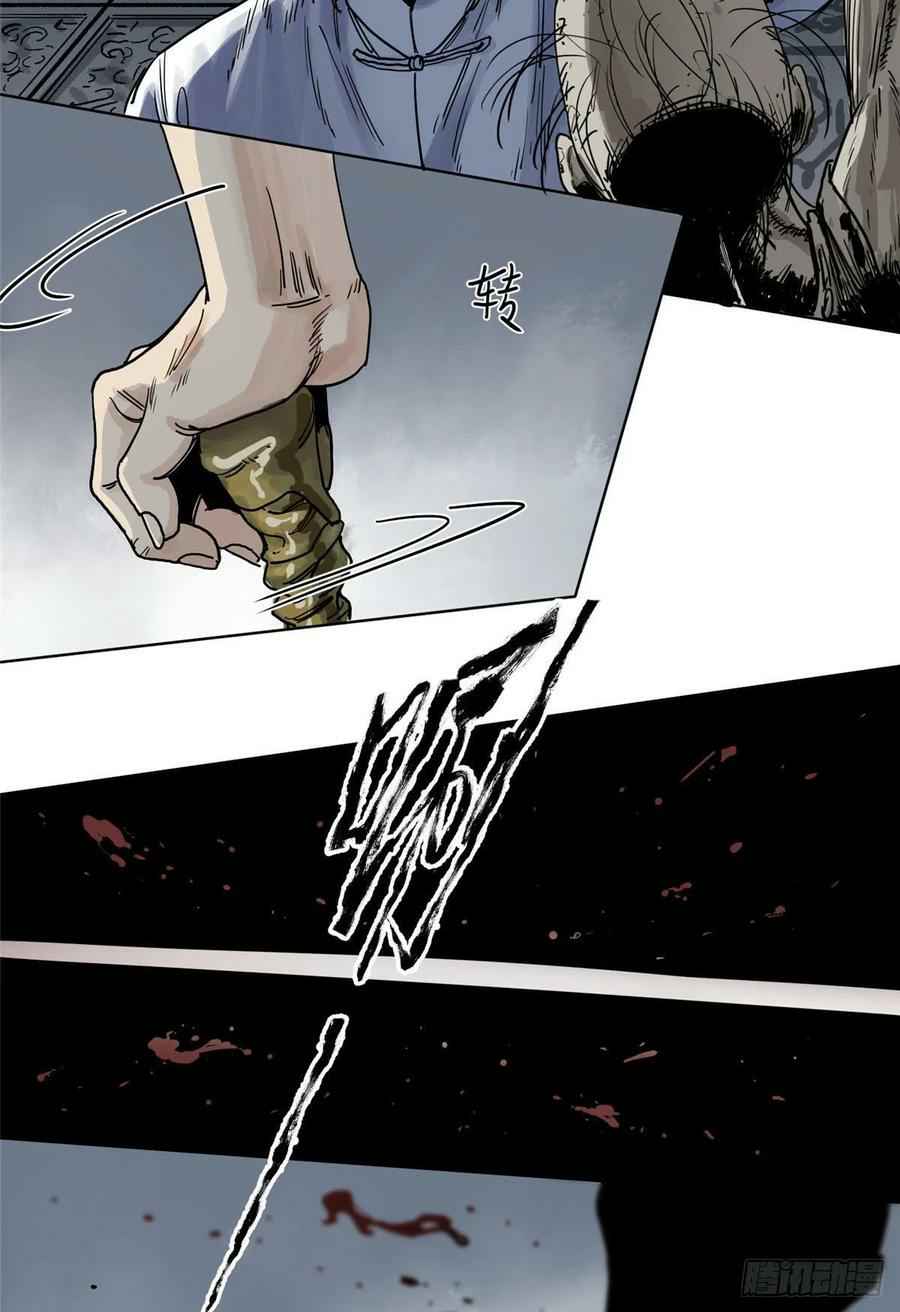 The Taoist Chapter 01 Gambar 11