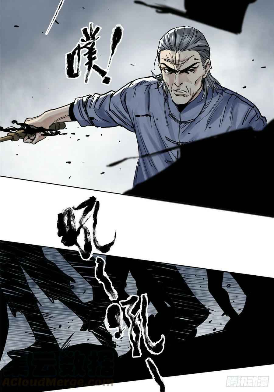 The Taoist Chapter 01 Gambar 12