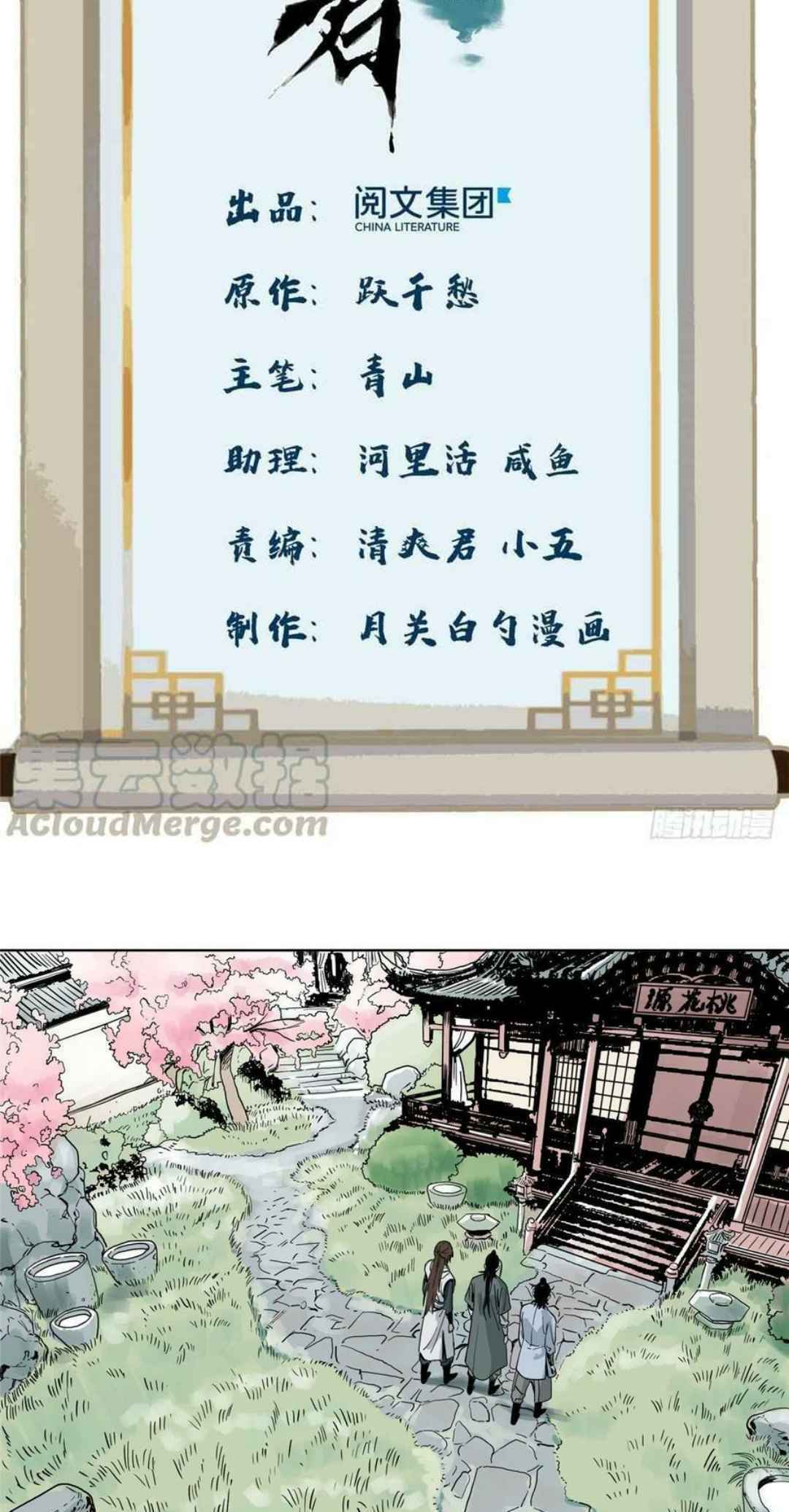 The Taoist Chapter 06 Gambar 3