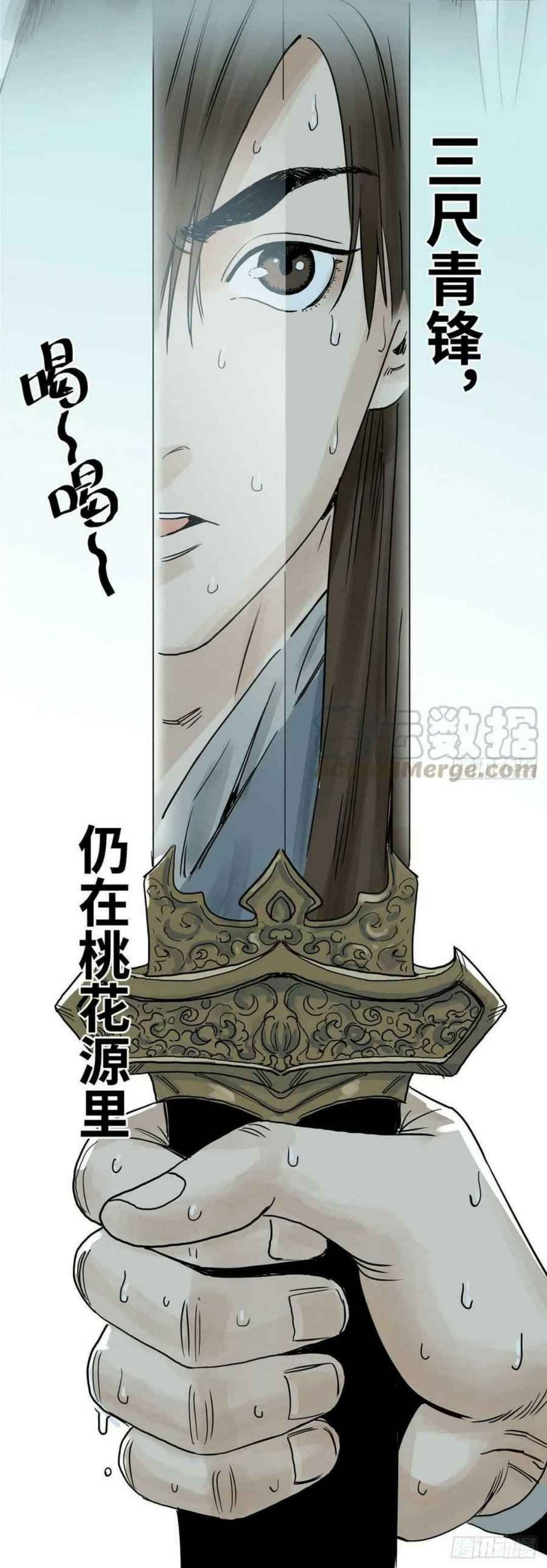 The Taoist Chapter 06 Gambar 22
