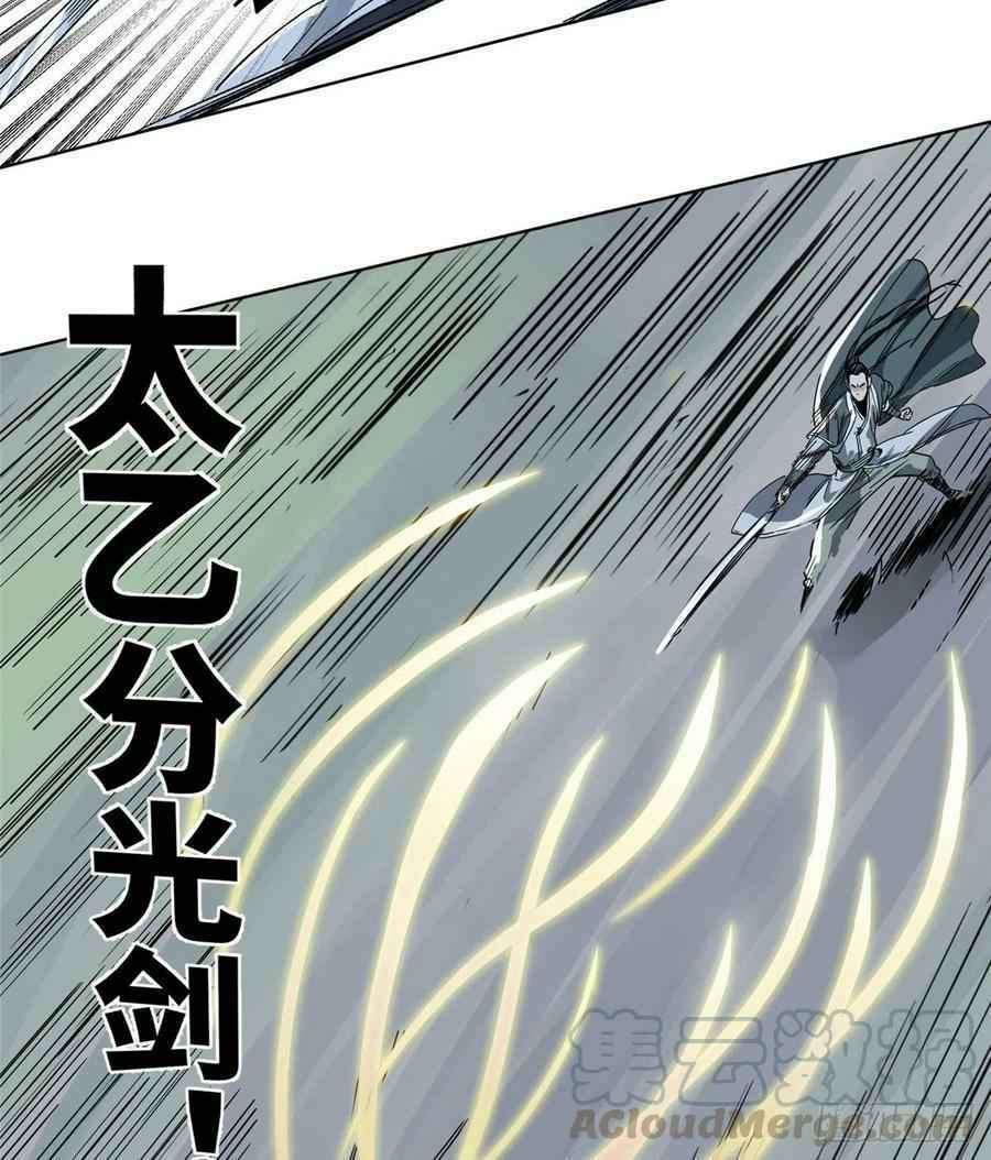 The Taoist Chapter 15 Gambar 15