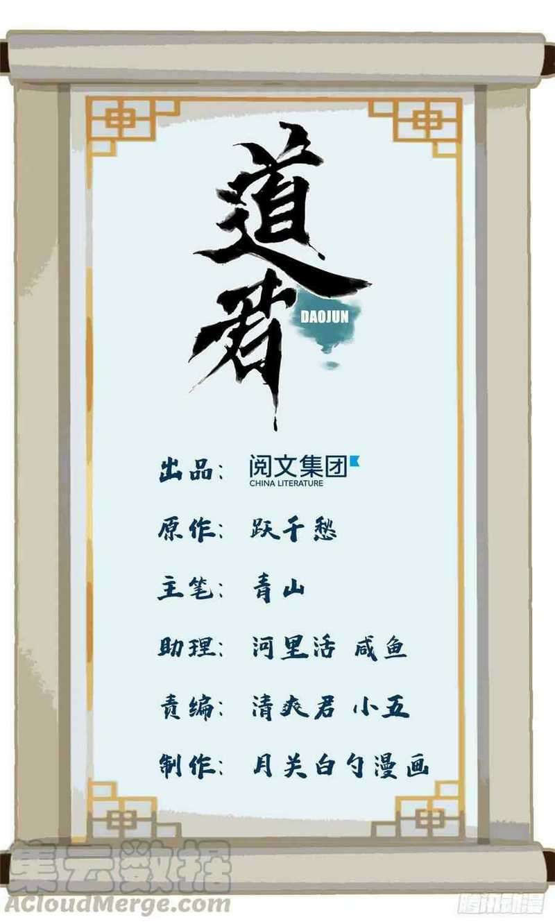 The Taoist Chapter 39 Gambar 3