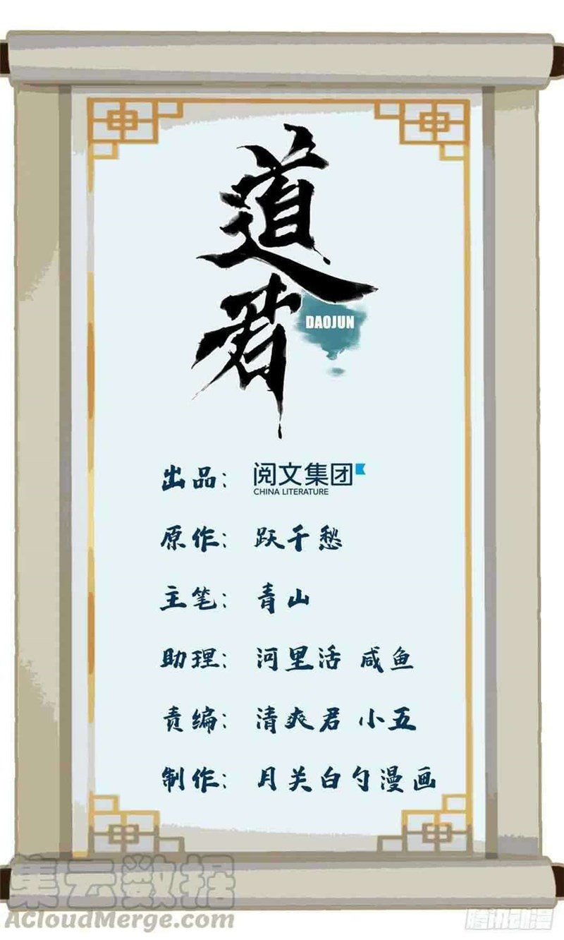 The Taoist Chapter 51 Gambar 3
