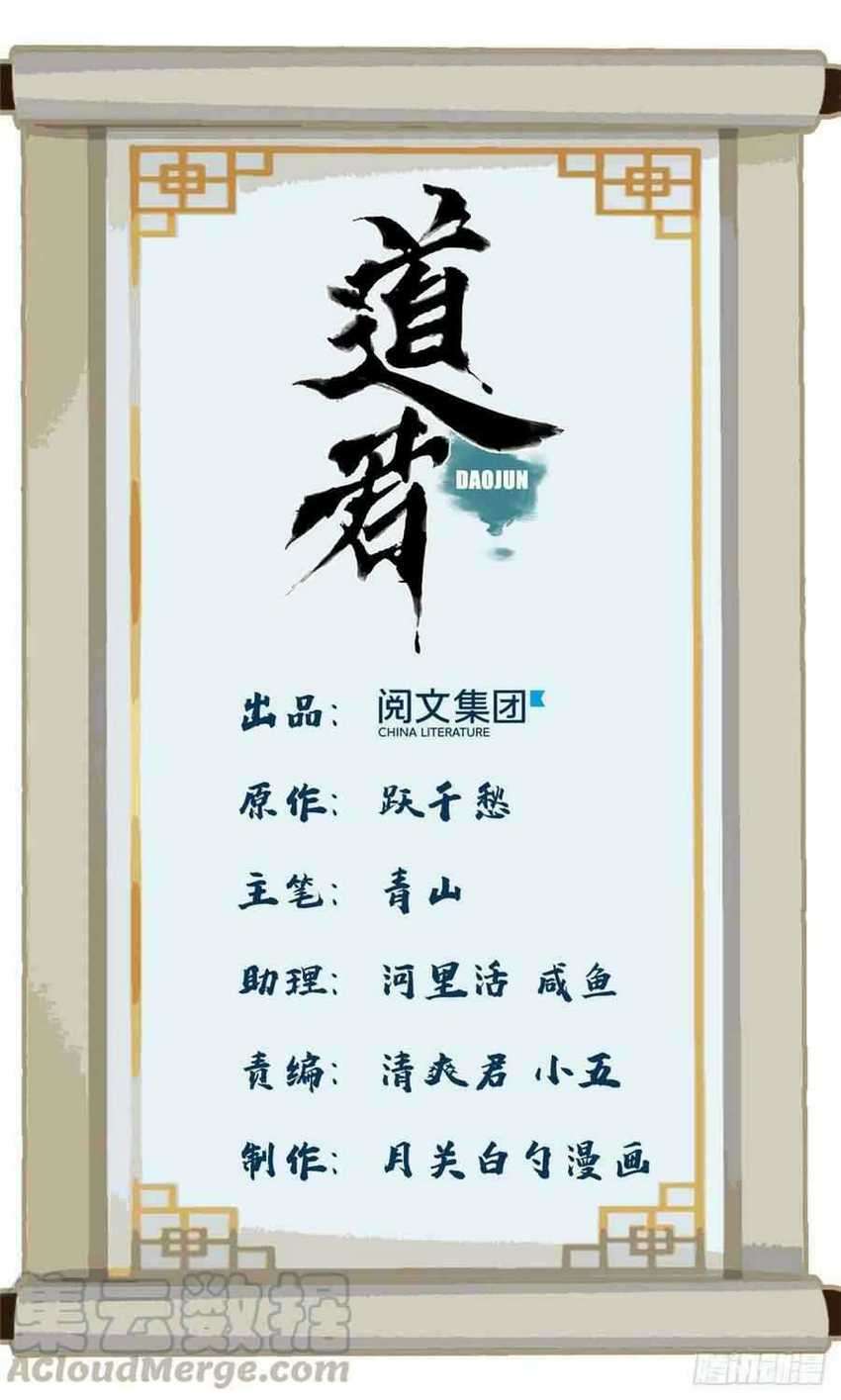 The Taoist Chapter 56 Gambar 3