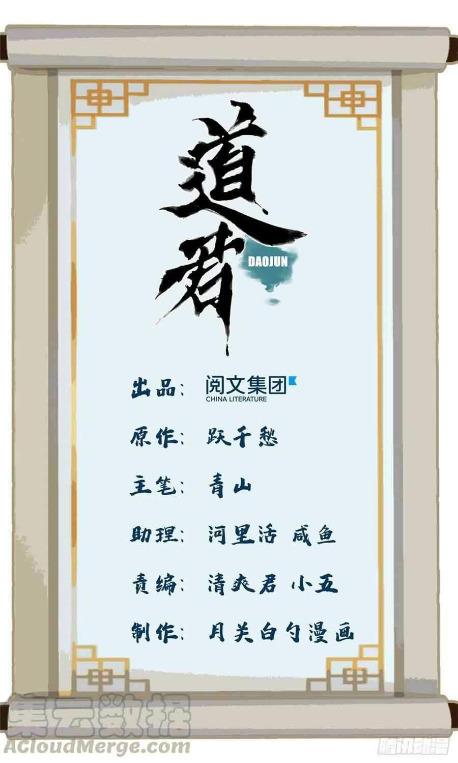 The Taoist Chapter 66 Gambar 3