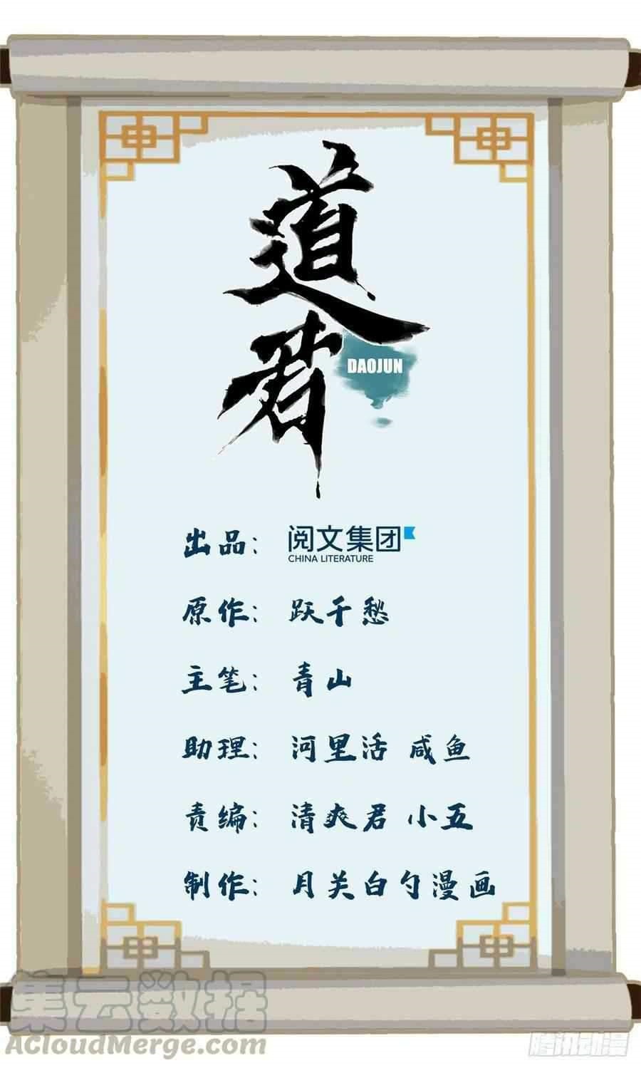 The Taoist Chapter 78 Gambar 3