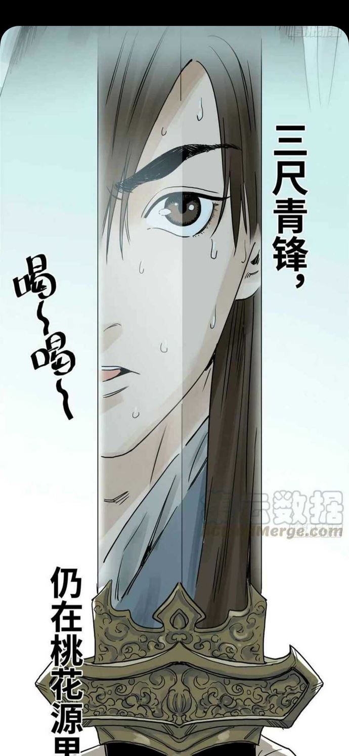 The Taoist Chapter 100 Gambar 2