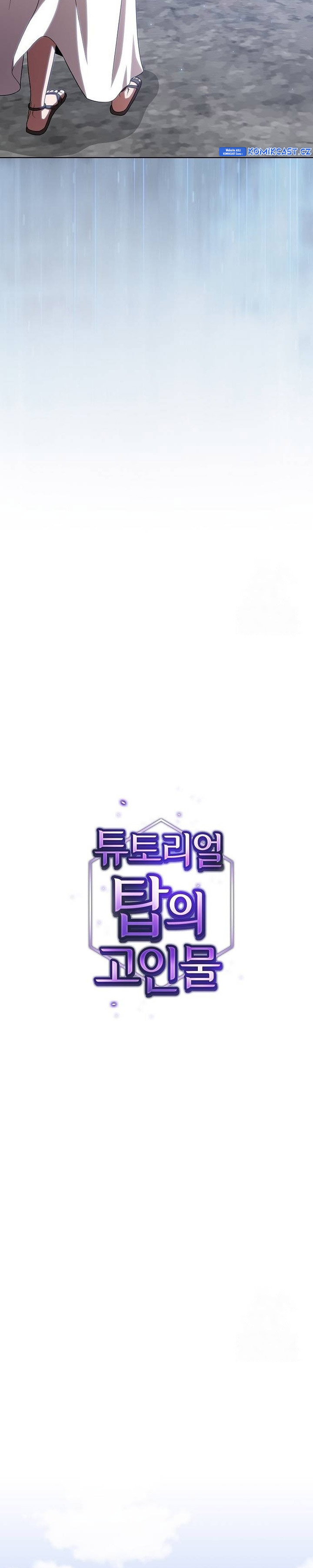The Tutorial Tower of the Advanced Player Chapter 192 Gambar 11