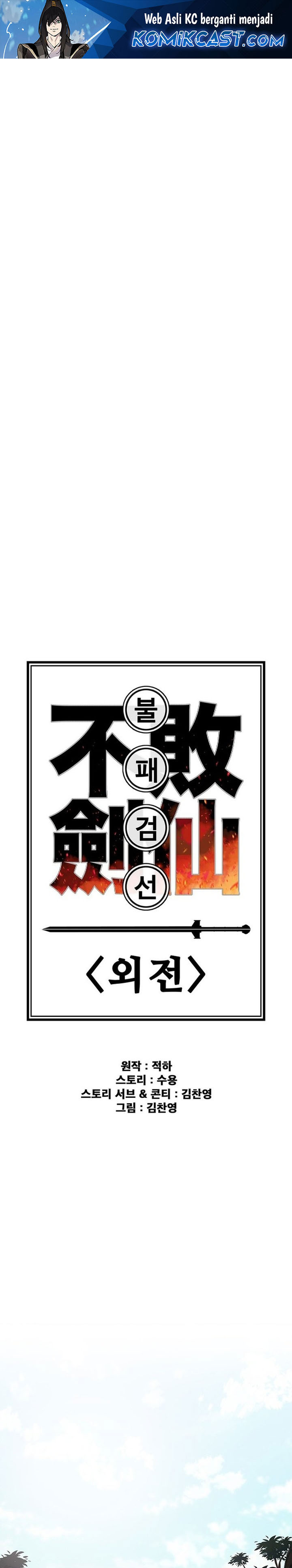 The Undefeatable Swordsman Chapter 253 Gambar 2