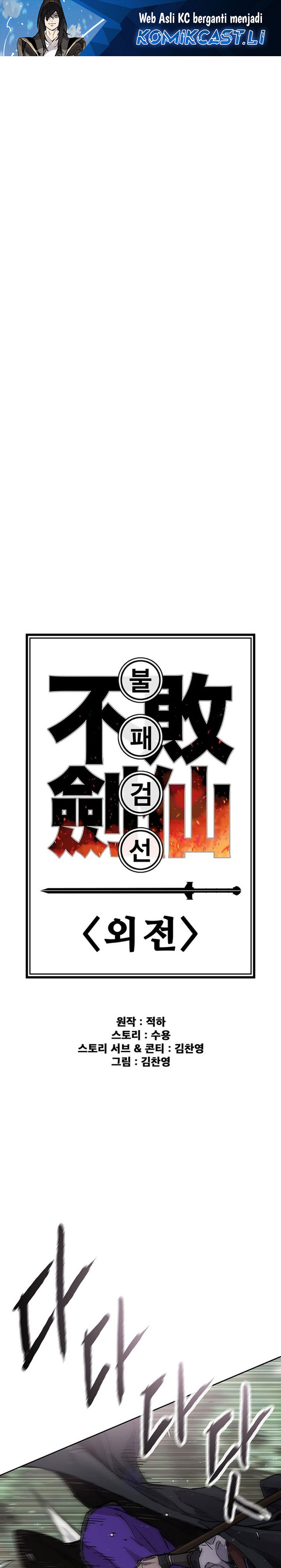 The Undefeatable Swordsman Chapter 258 Gambar 2