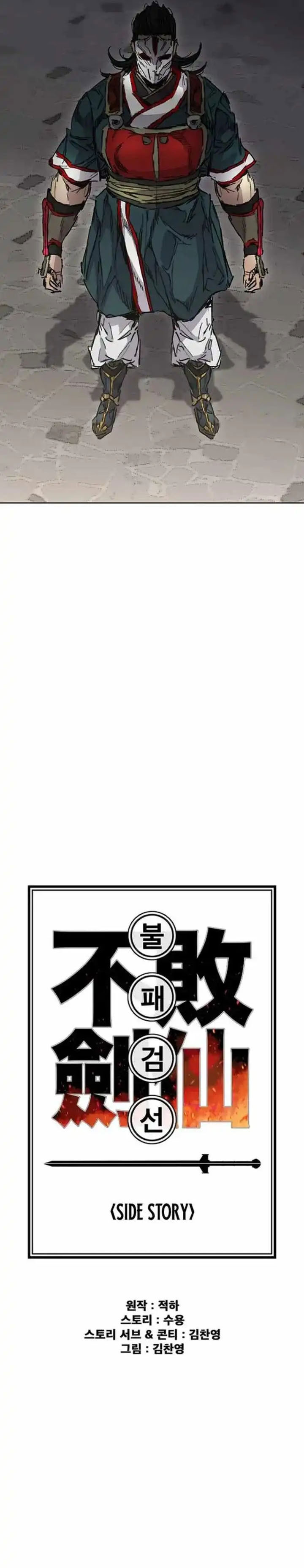 The Undefeatable Swordsman Chapter 276 Gambar 10