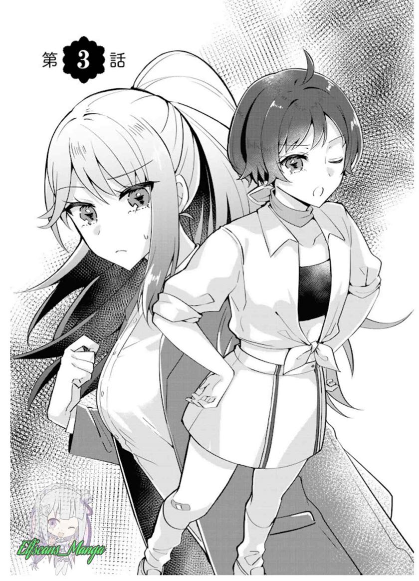 The Villainess Became a Commoner Chapter 03 Gambar 2