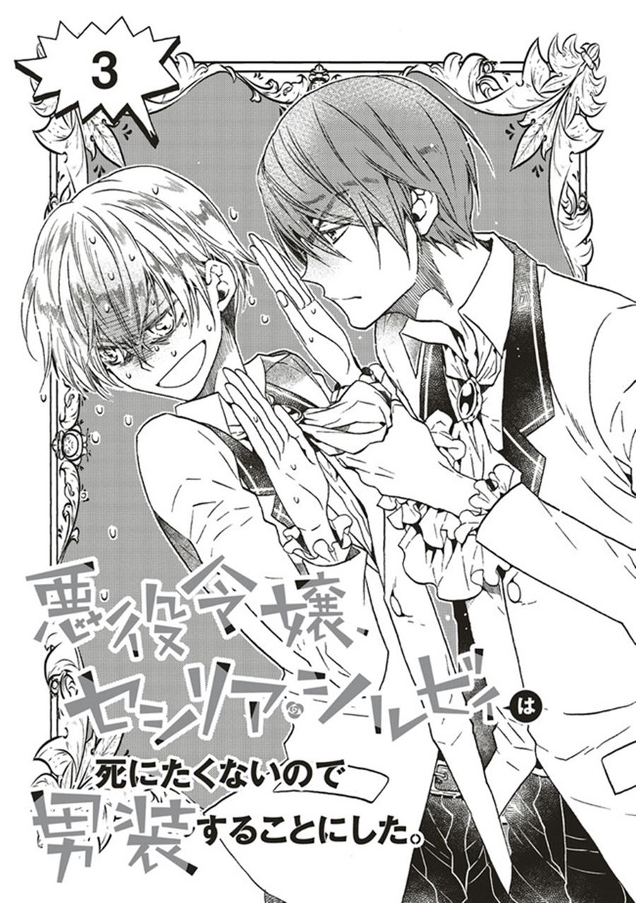 The Villainess, Cecilia Sylvie, Doesn’t Want to Die so She Decided to Crossdress Chapter 03.1 Gambar 3
