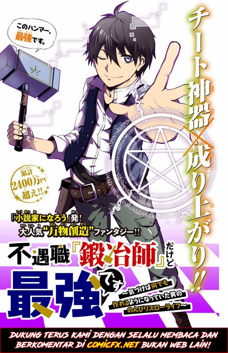 The Weakest Occupation “Blacksmith,” but It’s Actually the Strongest Chapter 01.1 Gambar 5
