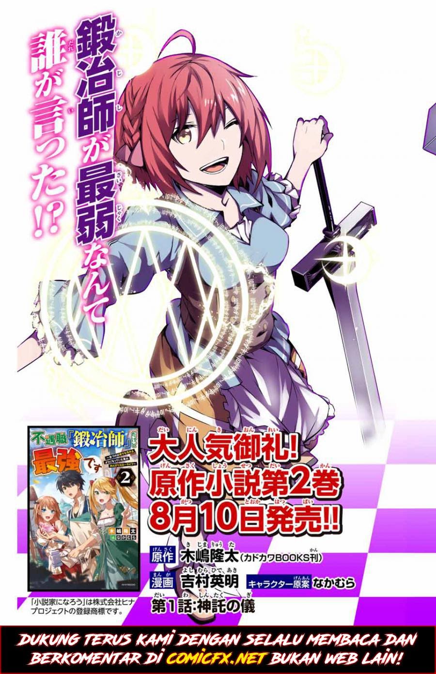 The Weakest Occupation “Blacksmith,” but It’s Actually the Strongest Chapter 01.1 Gambar 6