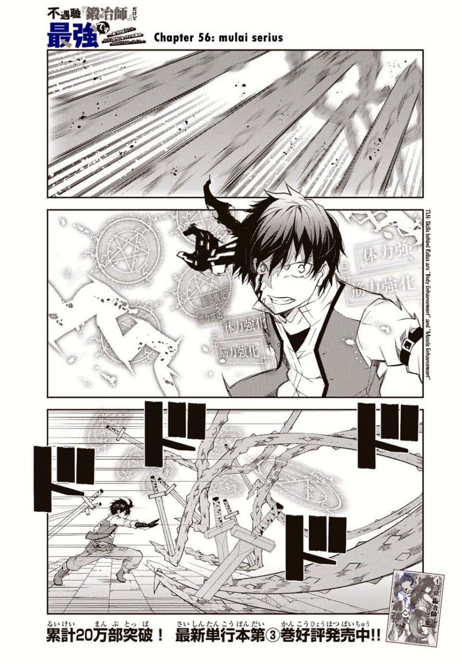 The Weakest Occupation “Blacksmith,” but It’s Actually the Strongest Chapter 56 Gambar 1