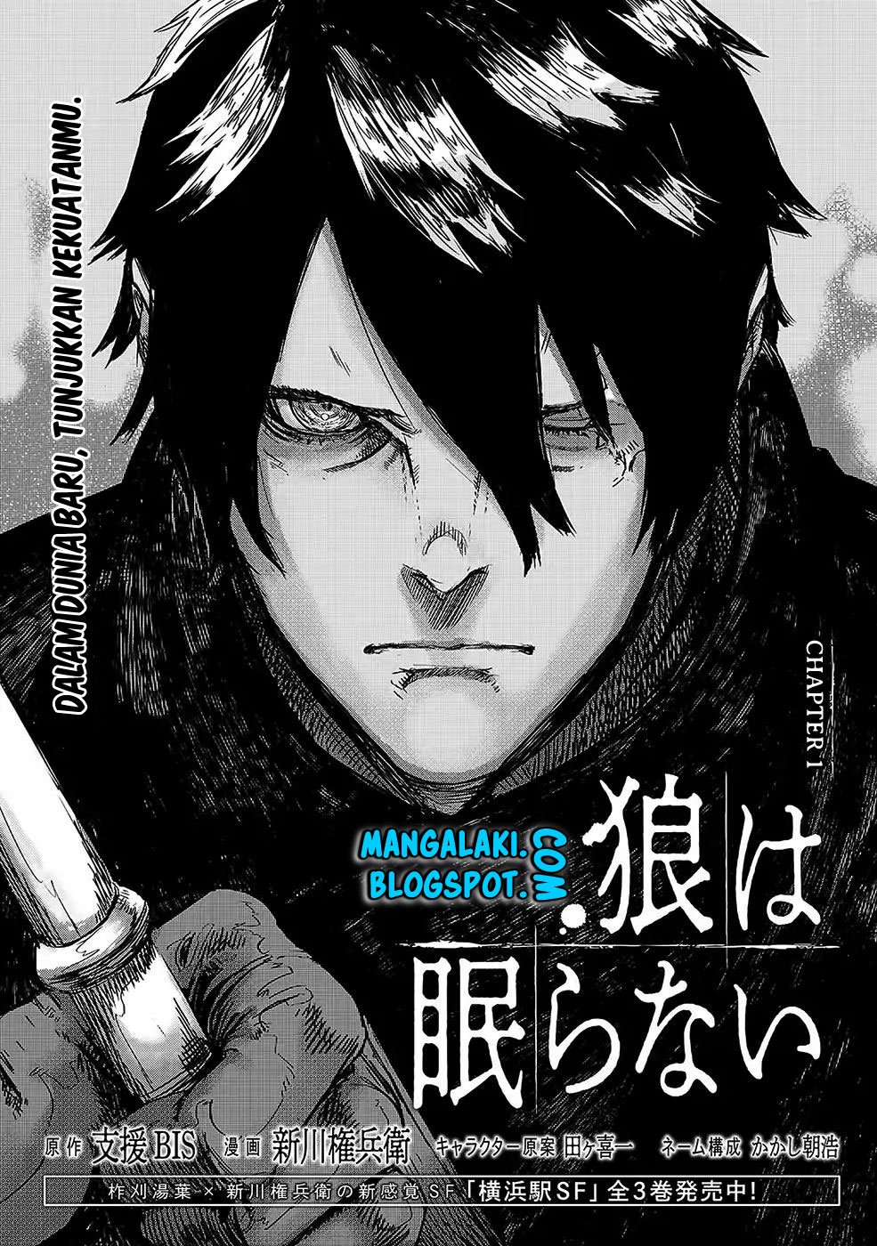 The Wolf Won’t Sleep (Ookami Nemuranai) Chapter 01 Gambar 4