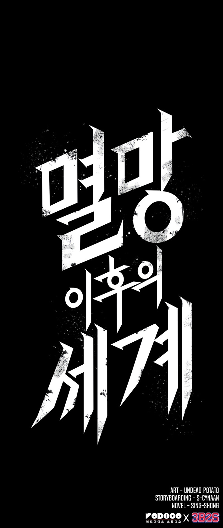 The World After the Fall Chapter 00 Gambar 37