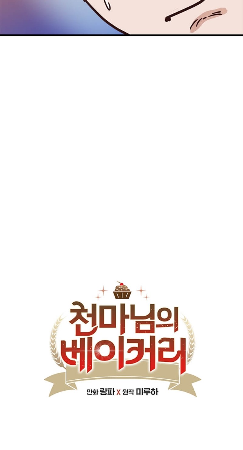 The World Greatest Bakery Chapter 05 Gambar 8