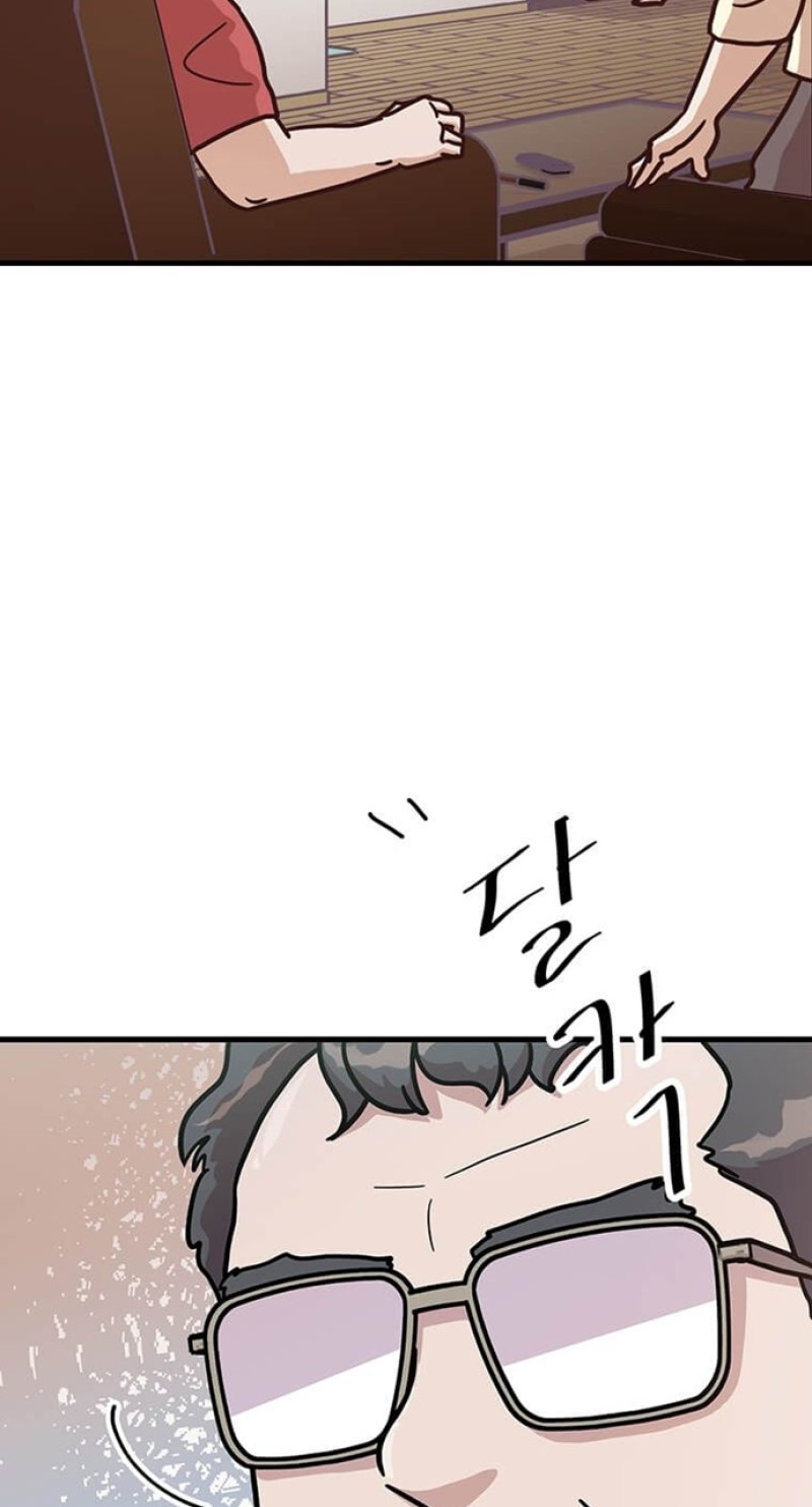The World Greatest Bakery Chapter 05 Gambar 55