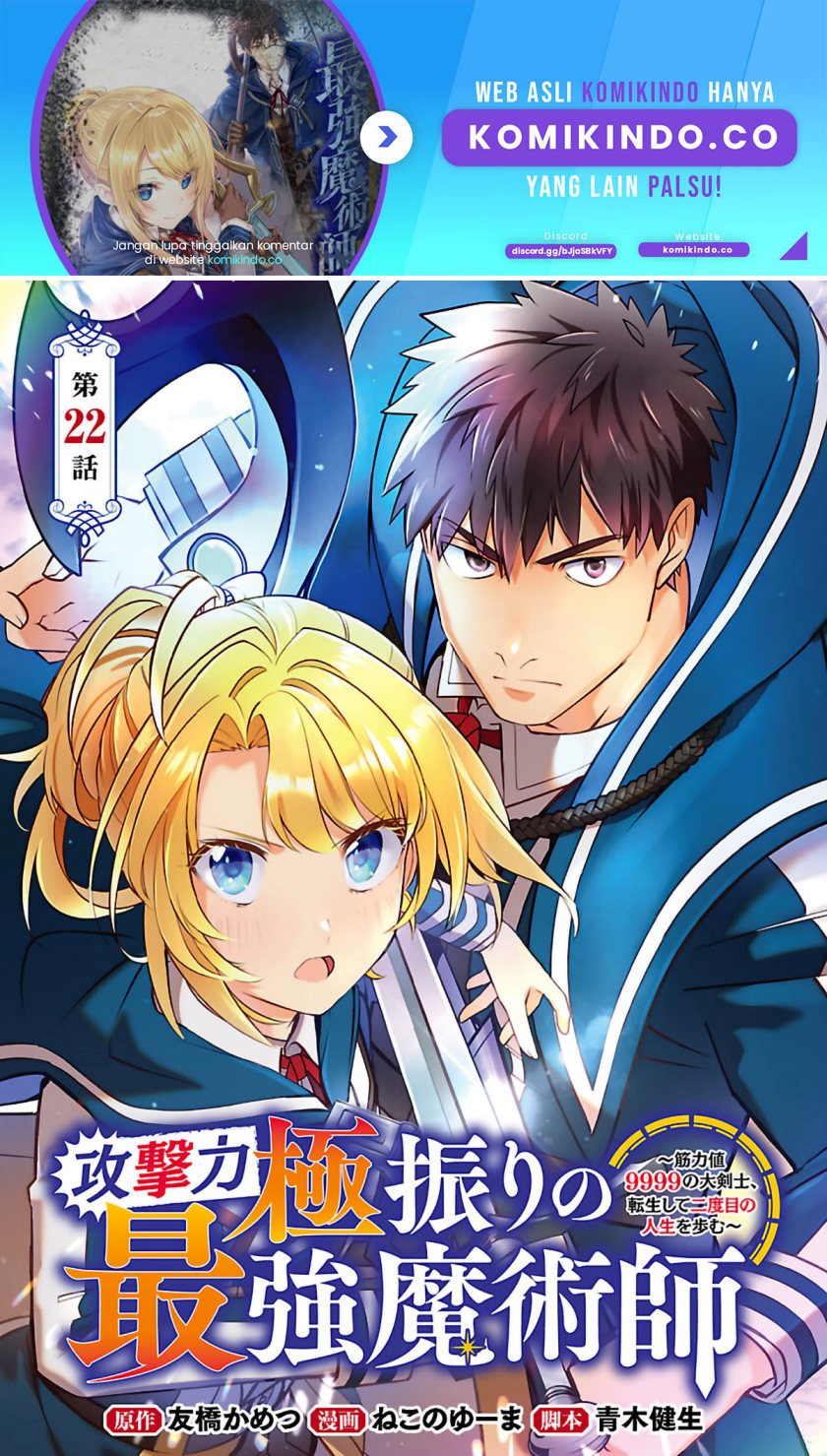 The Reincarnated Swordsman With 9999 Strength Wants to Become a Magician! Chapter 22 Gambar 2