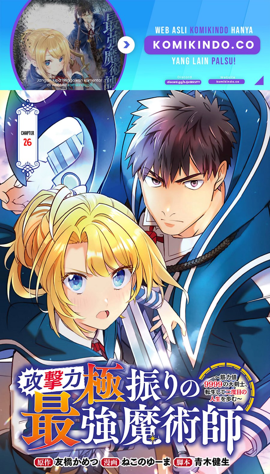 The Reincarnated Swordsman With 9999 Strength Wants to Become a Magician! Chapter 26 Gambar 2