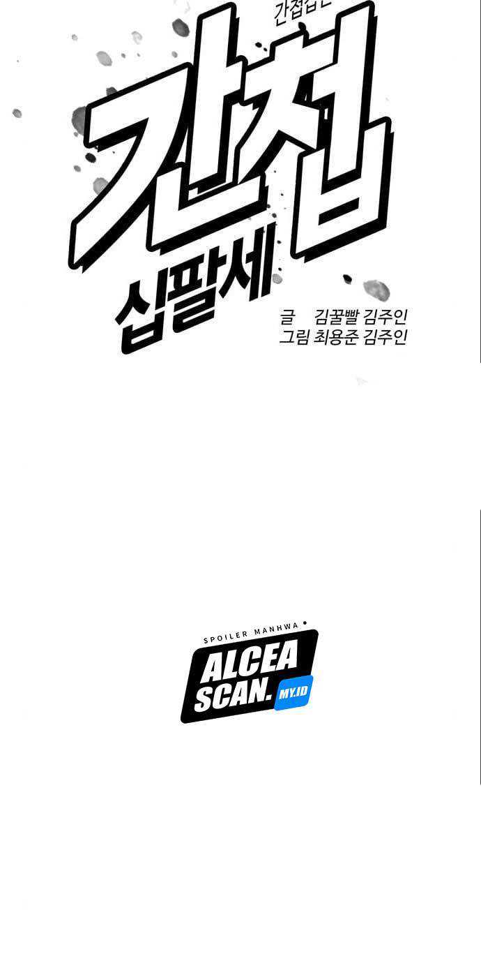 The 18 Year Old Spy Chapter 25 Gambar 22