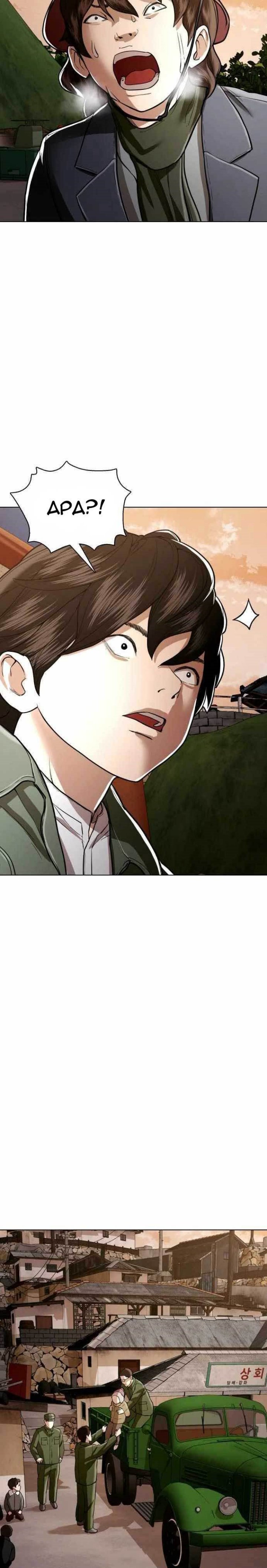 The 18 Year Old Spy Chapter 36 Gambar 26