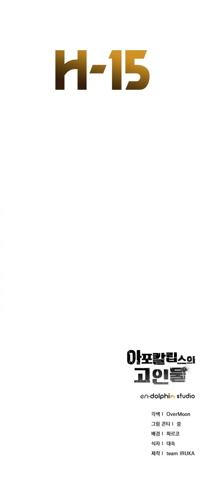 The Apocalypse’s Ultimate Veteran Chapter 13 Gambar 21