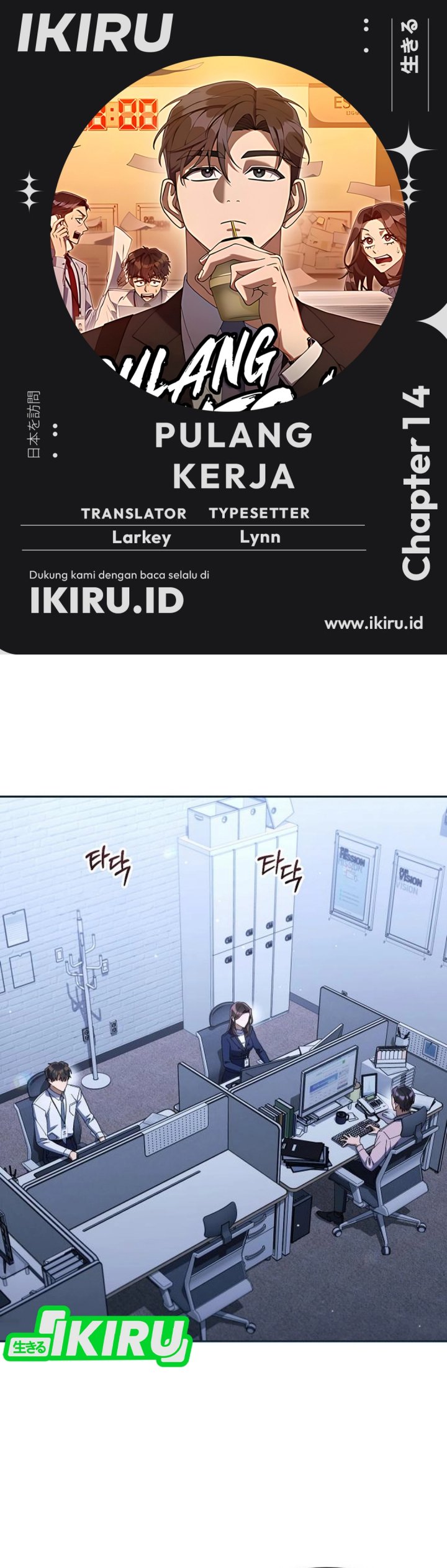 The Art of Leaving Work on Time (Off Work Today Too) Chapter 14 Gambar 1