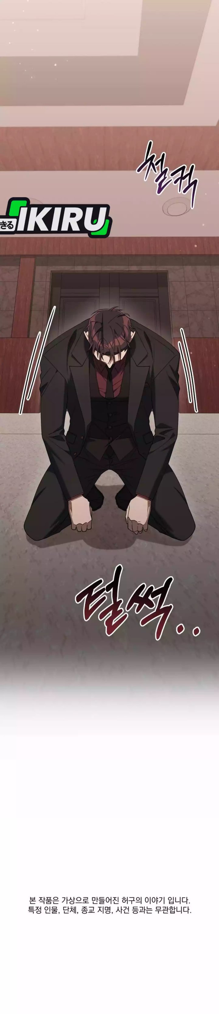 The Art of Leaving Work on Time (Off Work Today Too) Chapter 15 Gambar 59