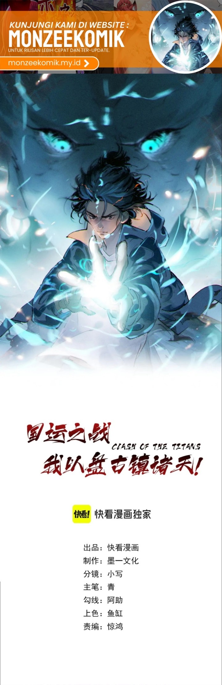 The Battle of Nations: I will subdue the world through pangu Chapter 10 Gambar 2