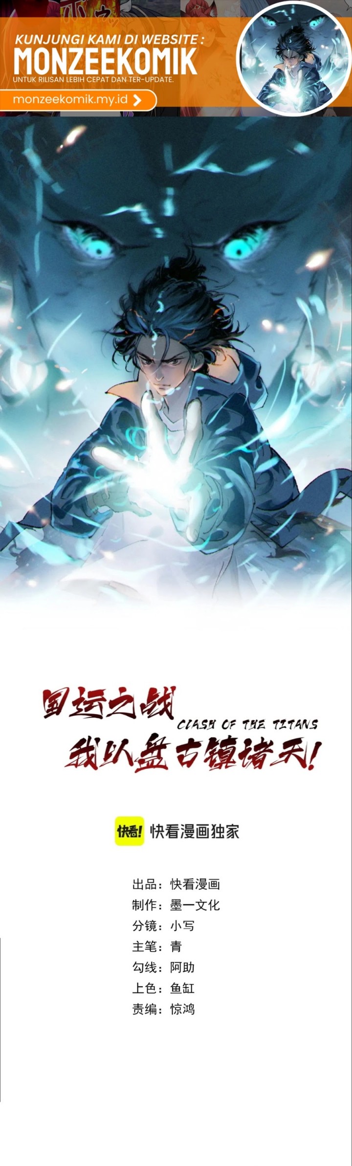 The Battle of Nations: I will subdue the world through pangu Chapter 12 Gambar 2